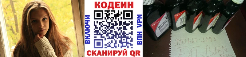 Кодеиновый сироп Lean Purple Drank  Купить  Будённовск 