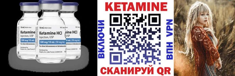 Купить где  Будённовск  Кетамин VHQ 