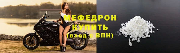 мефедрон мука Аркадак