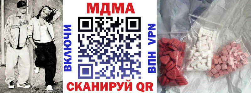 Купить закладки Будённовск МДМА crystal