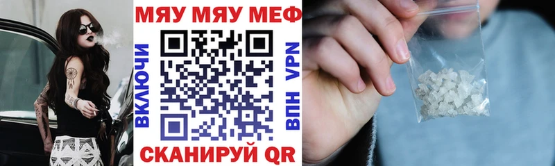 Купить закладки  Будённовск  МЯУ-МЯУ мяу мяу 